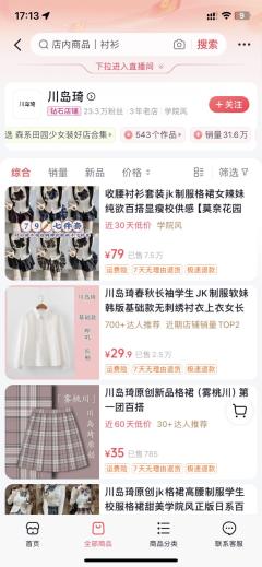 刚入坑刷到的 请问一下宝宝们这几家是不是正的啊？