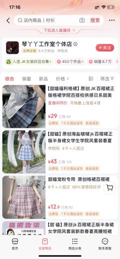刚入坑刷到的 请问一下宝宝们这几家是不是正的啊？