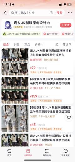 刚入坑刷到的 请问一下宝宝们这几家是不是正的啊？