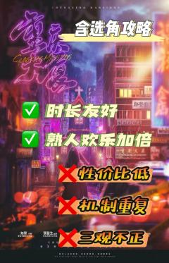 🌟左脚写故事，右脚写机制🌟
类型：港风/阵营/机制/欢乐