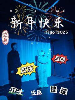 🎬CUT！无名女尸最终幕，收工！各位辛苦啦！
🎉新年快乐