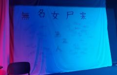 🎬CUT！无名女尸最终幕，收工！各位辛苦啦！
🎉新年快乐