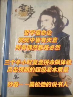 【无剧透】
感谢砂器让2017年“宿命论”老本焕发新光彩。
