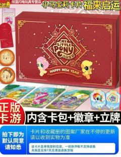 锐评一下卡游又上的新品，竟然要199一盒，我也真是醉了，就这
