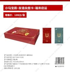 锐评一下卡游又上的新品，竟然要199一盒，我也真是醉了，就这