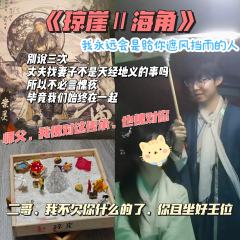 千次万次我也会把你寻回,因为我永远爱你,真心的
🌼剧本杀类