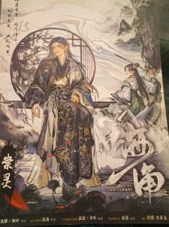 千次万次我也会把你寻回,因为我永远爱你,真心的
🌼剧本杀类