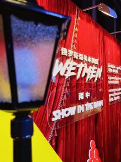 今天必须给你们安利一个超绝美的演出!今晚被闺蜜硬拉着去看了《