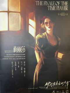 🌸2025年最浪漫的剧本杀🌼
时长:4.5h
体验角色