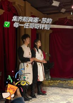 苏王子毕业快乐🎉
莫恩·龙之降临
2025.01.18