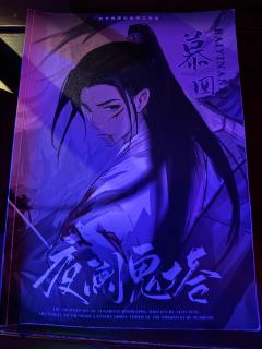 梦中慕，长夜回。星空晚霞，光景年华。

无数次抉择里，家人是