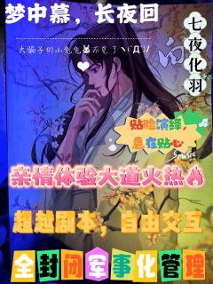 梦中慕，长夜回。星空晚霞，光景年华。

无数次抉择里，家人是