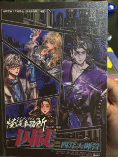 《怪谈事务所》系列或许曾经是百川望辰工作室的招牌,但如今看来