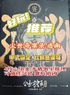 【含剧透】
长逻辑链复合诡计纯本格案件

人数：6人 
类型