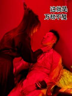 🤡谁家月寒大好人亲手挖了玄墨的“血”喂给祈夜吃？
🤠谁家