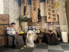 五人版乱春(沈梦秋改成npc)
总体来说 沈改成npc我觉得