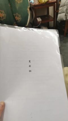 🌸【观山海·双生】男车头的福报!+羡慕“祁夜”的玩家有福了