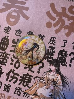 因为名字叫“乱春”，我倒要看看它有多乱！

店铺：龙传
演职