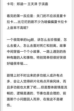 夏卡拉卡值得再抬一次。

王天择老师sd的时候一直在推销这部