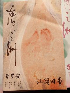 扣的星是替玉子逸扣的,我自己的角色还算可以
建议家国脑按这个