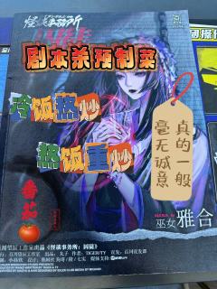 《怪谈事务所：囚徒》
一次成功 终身受用
这就是对曾经风靡一