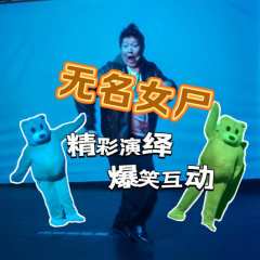 游走于黑暗的边缘,我,就是名侦探!侦探熊!
剧本:真熊假熊系