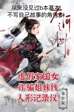角色：李岁安

七点半结束的通宵修仙本，八点半到家，觉都不睡