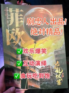 💪🏻一声老大,一辈子都是老大!
😏是兄弟就来九龙城寨砍
