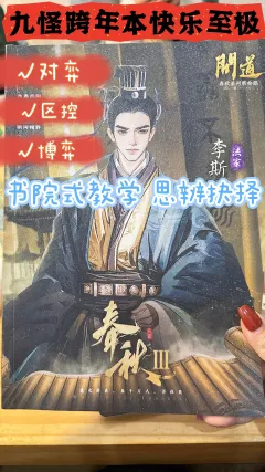 全程博弈的本,还有谁!|砍刀|计算|博弈
剧本:春秋3
人