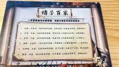 全程博弈的本,还有谁!|砍刀|计算|博弈
剧本:春秋3
人