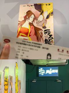 两不疑丨国漫改编又甜又搞笑的声演剧
在B站著名的泡面番居然