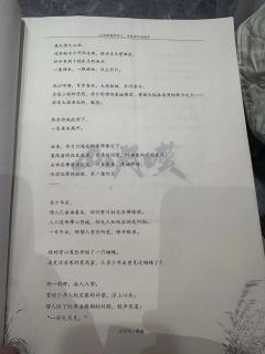 “若要飞蛾扑火，那便飞蛾扑火”

角色：薛焱
时长：8.5H