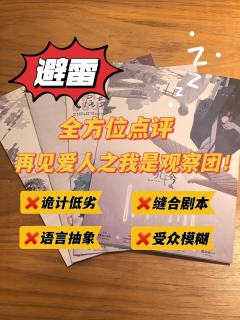 ❌前期太干,还原玩家昏昏欲睡。
❌后期太软,硬核玩家如坐针毡