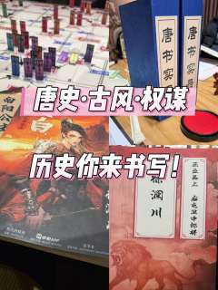 号称小惊华,首次在推理本中玩到沙盘推演!吃瓜多一点,推理浓度