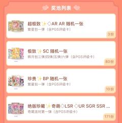 🧧集福官方攻略来了❗繁星◇AR等你来赢

第一场已正式开启