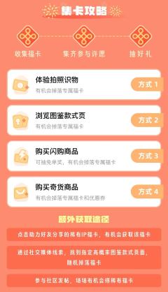 🧧集福官方攻略来了❗繁星◇AR等你来赢

第一场已正式开启