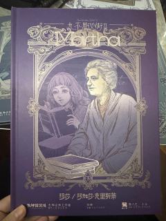 泪儿《九不思议街2—雪境奇航》测评
地点: @梦境研究所xM