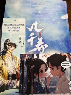 
千年红绳为誓，祈愿凤凰于飞，
此生温柔终老，白云不羡仙乡。