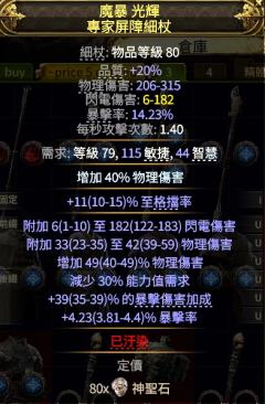 500出一套武僧装备（包括珠宝），顶级暴击武器，MF200+