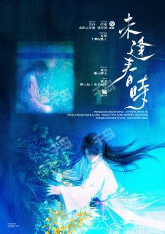📚古风情感本的春天,你逢到了吗?🌸
🎭 角色介绍: