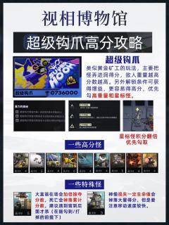 【明日方舟】【视相博物馆】超级钩爪高分攻略

1.前期尽量先