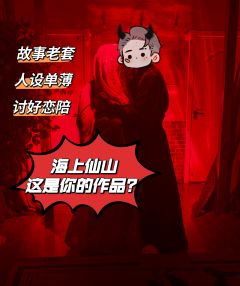 🥀当剧本杀陷入一味讨好恋陪的困局,其他玩家只能作为陪衬,这