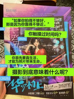 我是一个目击者，这些照片是我的证词，我记录下来这些，不应该被