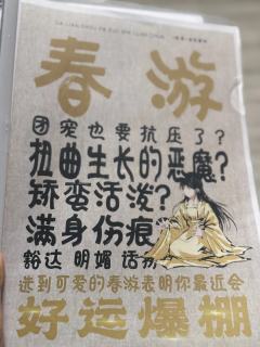 ⚠️附角色分析及排雷指南
纷乱的春天，诡谲的江湖
武林的阴谋