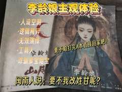 原来山月叹的叹是叹气的叹。
可这都和我李龄娘有什么关系呢?