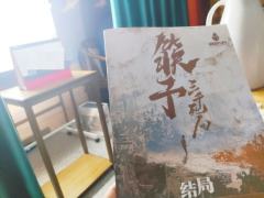 ——这把我又搞上颜色了!😎

🥢剧本名：《筷子——三千死