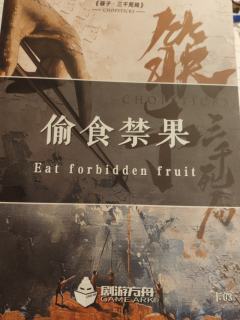 ——这把我又搞上颜色了!😎

🥢剧本名：《筷子——三千死