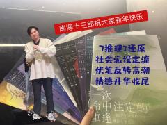 💟一次命中注定的重逢
南海十三等着你呢~

店家：梦境研究