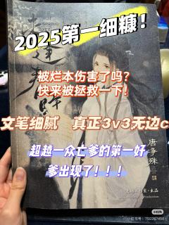 《未逢春时》唐净殊
小咔家第一车☝🏻
dm 椰汁 susu