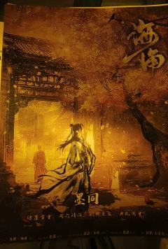 网传口碑极度分化的琼崖2海角，我玩的剑二，体验感拉满，在琼崖